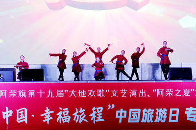 文旅融合促发展 魅力阿荣展新姿——阿荣旗举办中国旅游日专场文艺演出